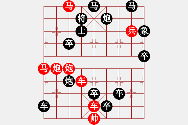 象棋棋譜圖片：【弈后一車】鶴嘯九天01-49（余日曉 擬局 時(shí)鑫 試改）★※ 連將勝 - 步數(shù)：20 