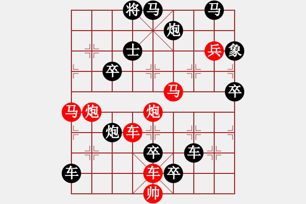 象棋棋譜圖片：【弈后一車】鶴嘯九天01-49（余日曉 擬局 時(shí)鑫 試改）★※ 連將勝 - 步數(shù)：30 