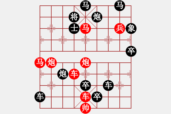 象棋棋譜圖片：【弈后一車】鶴嘯九天01-49（余日曉 擬局 時(shí)鑫 試改）★※ 連將勝 - 步數(shù)：40 