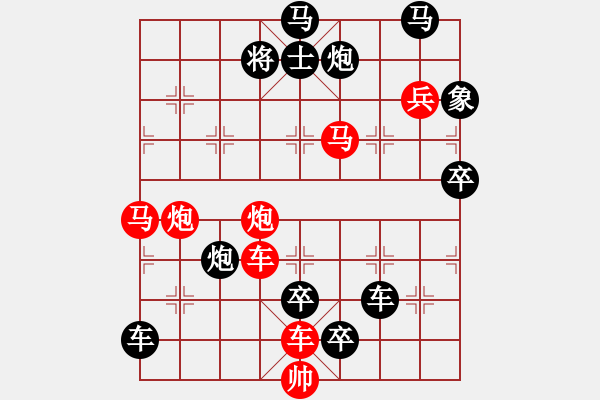 象棋棋譜圖片：【弈后一車】鶴嘯九天01-49（余日曉 擬局 時(shí)鑫 試改）★※ 連將勝 - 步數(shù)：50 