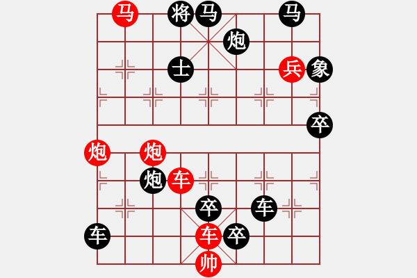 象棋棋譜圖片：【弈后一車】鶴嘯九天01-49（余日曉 擬局 時(shí)鑫 試改）★※ 連將勝 - 步數(shù)：70 