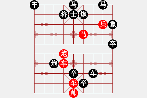 象棋棋譜圖片：【弈后一車】鶴嘯九天01-49（余日曉 擬局 時(shí)鑫 試改）★※ 連將勝 - 步數(shù)：80 