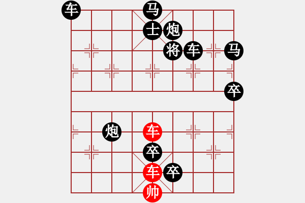 象棋棋譜圖片：【弈后一車】鶴嘯九天01-49（余日曉 擬局 時(shí)鑫 試改）★※ 連將勝 - 步數(shù)：90 