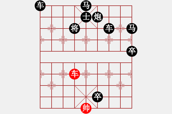 象棋棋譜圖片：【弈后一車】鶴嘯九天01-49（余日曉 擬局 時(shí)鑫 試改）★※ 連將勝 - 步數(shù)：97 