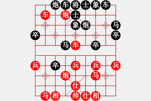 象棋棋譜圖片：輕云孤鴻(4段)-和-無敵鐵手(4段)中炮對反宮馬后補(bǔ)左馬 - 步數(shù)：30 