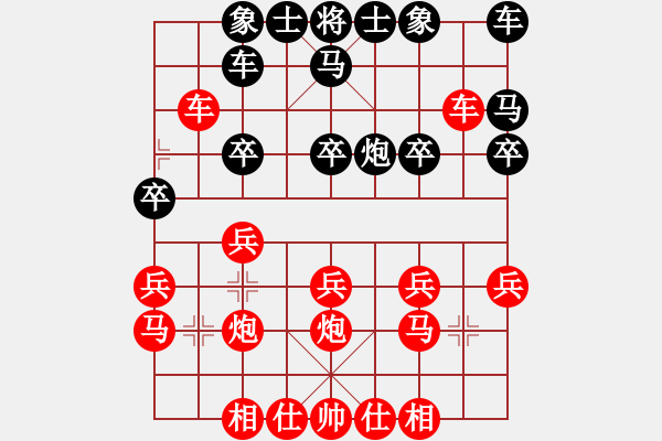 象棋棋譜圖片：人機(jī)對戰(zhàn) 2024-11-24 12:9 - 步數(shù)：20 