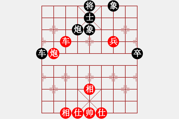 象棋棋譜圖片：弈學(xué)(3段)-勝-利刃寶刀(6段) - 步數(shù)：130 