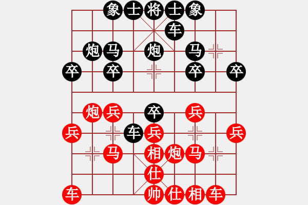 象棋棋譜圖片：弈學(xué)(3段)-勝-利刃寶刀(6段) - 步數(shù)：20 