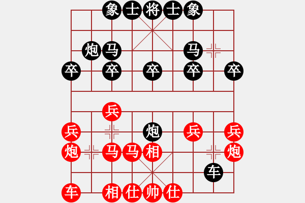 象棋棋譜圖片：whiteblack(3段)-負(fù)-繪影臨芳(7段) - 步數(shù)：20 