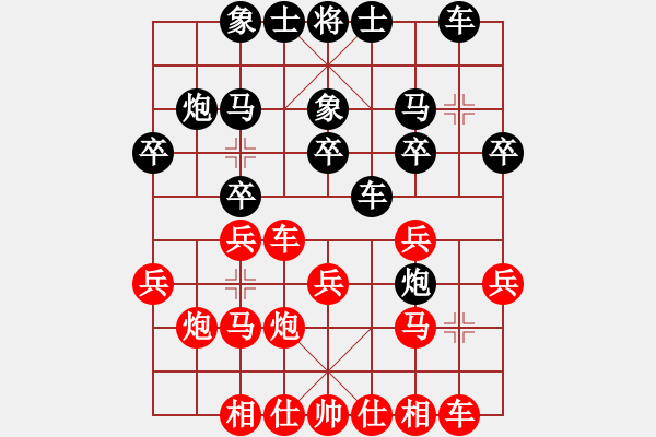 象棋棋谱图片：第3轮 1-2 四川 孟辰 红先和 广东 黄海林 - 步数：20 