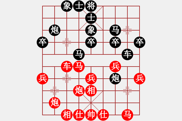 象棋棋谱图片：第3轮 1-2 四川 孟辰 红先和 广东 黄海林 - 步数：30 