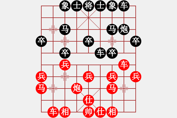 象棋棋譜圖片：陳新華 先勝 花蓉蓉 - 步數(shù)：20 