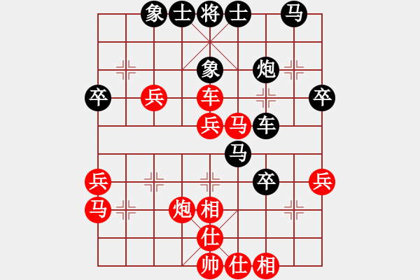 象棋棋譜圖片：陳新華 先勝 花蓉蓉 - 步數(shù)：40 