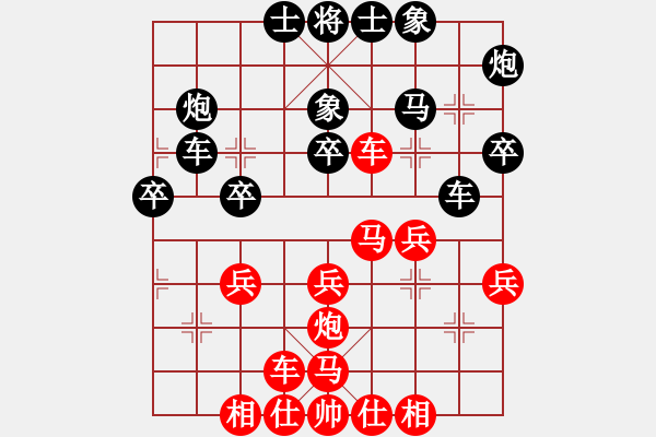 象棋棋譜圖片：金牌刺客(5段)-和-loveheer(2段) - 步數(shù)：30 