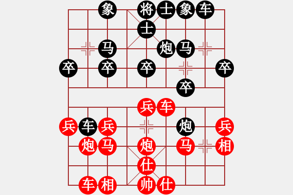 象棋棋譜圖片：清風(fēng)劍影（業(yè)5-1）先負(fù) bbboy002（業(yè)5-1） - 步數(shù)：20 