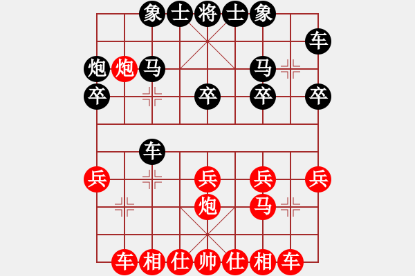 象棋棋谱图片：李刚国 先和 蔡佑广 - 步数：20 