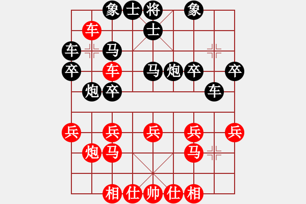 象棋棋譜圖片：熱血盟☆冰天幻姬[紅] -VS- 熱血盟●溫柔一刀[黑]1 - 步數(shù)：24 