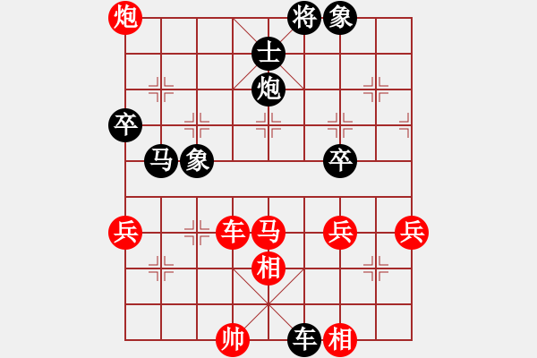 象棋棋譜圖片：深圳五方杯象棋大賽第1輪淘汰賽（256進(jìn)128）伍成（紅先負(fù)）陳健纘 - 步數(shù)：80 