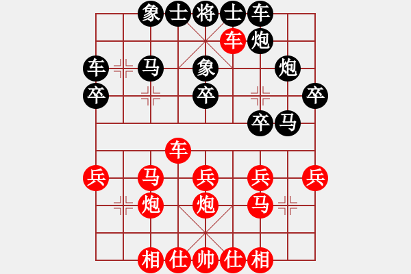 象棋棋谱图片：山西晋都棋牌俱乐部 许健斌 和 山东嘉周队 张志国 - 步数：30 