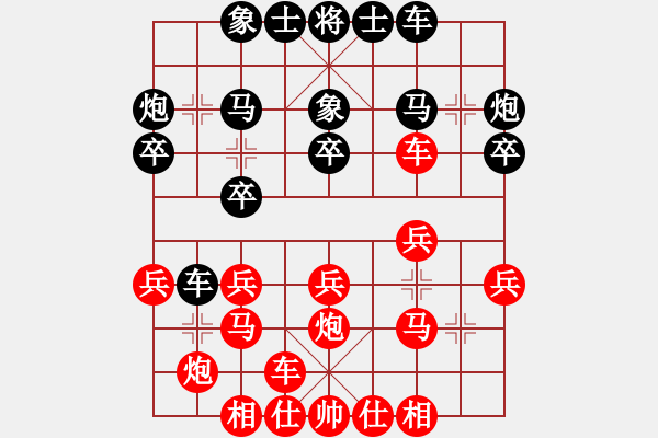 象棋棋譜圖片：靳玉硯 先負(fù) 張瑞峰 - 步數(shù)：20 