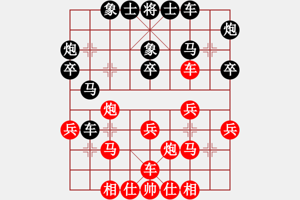 象棋棋譜圖片：靳玉硯 先負(fù) 張瑞峰 - 步數(shù)：30 