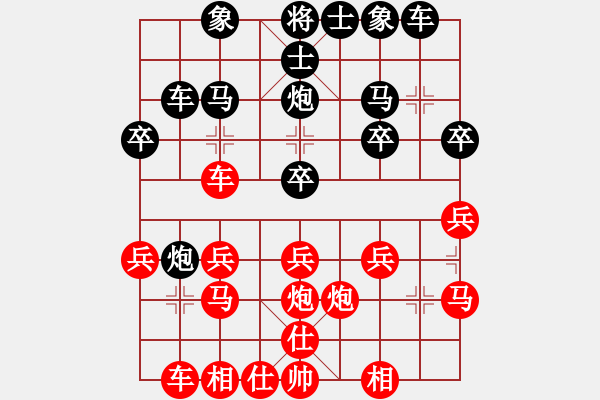 象棋棋譜圖片：魔刀轉(zhuǎn)世(9段)-勝-菜根布衣(6段) - 步數(shù)：20 