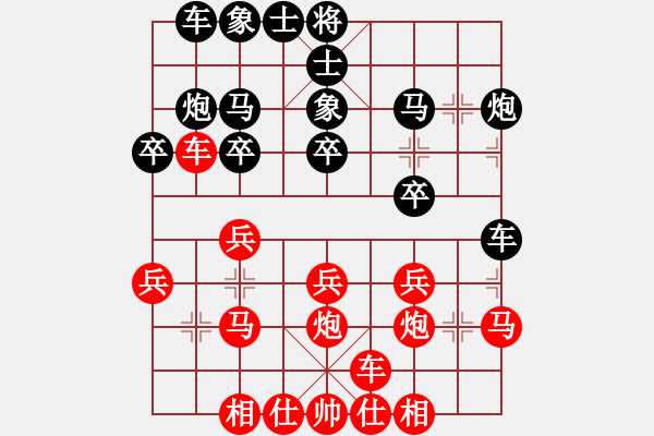 象棋棋譜圖片：顯奇艷風(fēng)雪(人王)-和-wznb(日帥) - 步數(shù)：20 