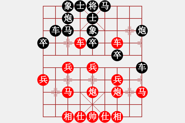 象棋棋譜圖片：顯奇艷風(fēng)雪(人王)-和-wznb(日帥) - 步數(shù)：30 