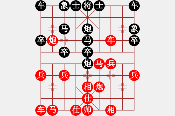 象棋棋譜圖片：尋找高手[紅] -VS- 橫才俊儒[黑] - 步數(shù)：20 