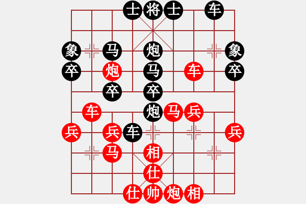 象棋棋譜圖片：尋找高手[紅] -VS- 橫才俊儒[黑] - 步數(shù)：30 