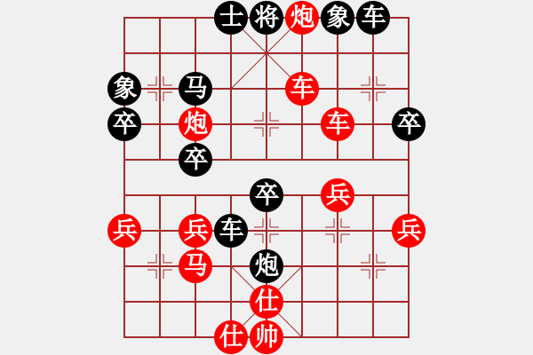 象棋棋譜圖片：尋找高手[紅] -VS- 橫才俊儒[黑] - 步數(shù)：40 