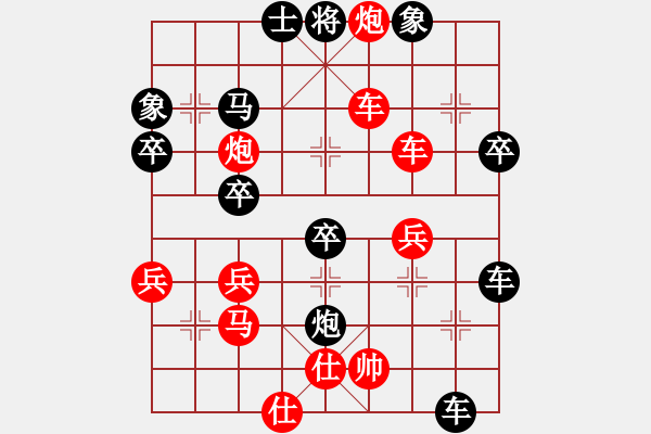 象棋棋譜圖片：尋找高手[紅] -VS- 橫才俊儒[黑] - 步數(shù)：44 