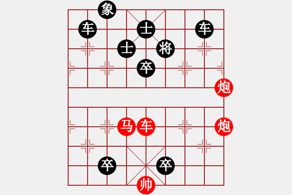 象棋棋譜圖片：第一百零五局 彩云追月 - 步數(shù)：0 