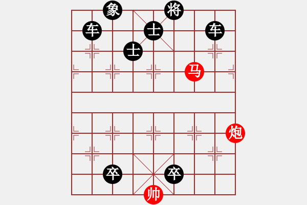 象棋棋譜圖片：第一百零五局 彩云追月 - 步數(shù)：10 