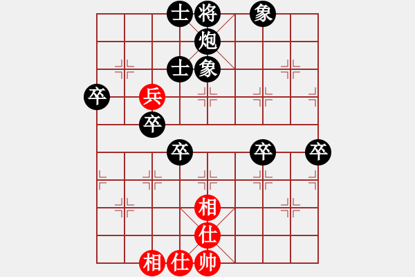 象棋棋譜圖片：學海棋無涯(9段)-負-你不認識我(月將) - 步數(shù)：80 