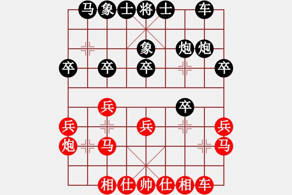 象棋棋譜圖片：綠豆粉(5段)-勝-車九進五(7段) - 步數(shù)：20 