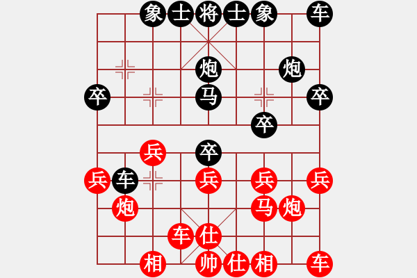 象棋棋譜圖片：■春梅[1171616935] -VS- ■小綠_LU_XIAYUDAN([656121334] - 步數(shù)：20 