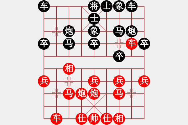 象棋棋譜圖片：congbaty(4段)-勝-雙核梅花雨(9段) - 步數(shù)：20 