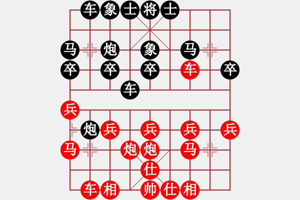 象棋棋譜圖片：天涯孤客[紅] -VS- 天地[黑] - 步數(shù)：20 