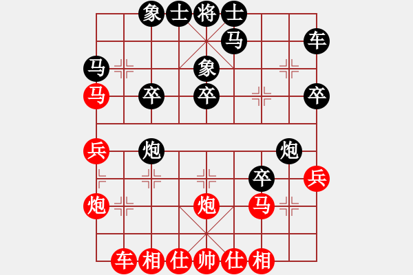 象棋棋譜圖片：紅春(3段)-負(fù)-珍萬棋(1段) - 步數(shù)：30 