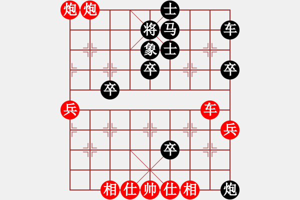 象棋棋譜圖片：紅春(3段)-負(fù)-珍萬棋(1段) - 步數(shù)：50 