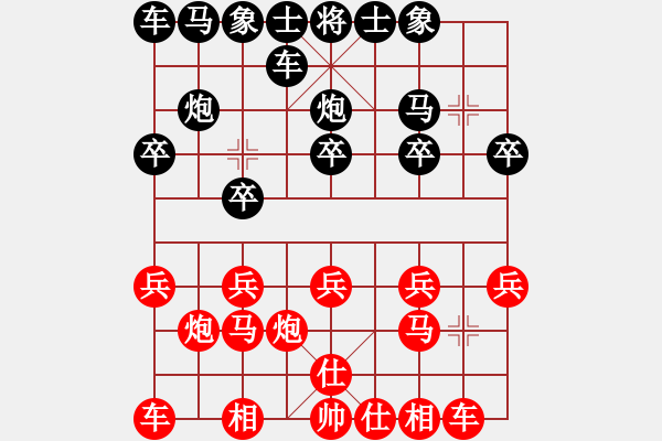 象棋棋譜圖片：誰是誰 負(fù) 紫薇花對紫微郎 - 步數(shù)：10 