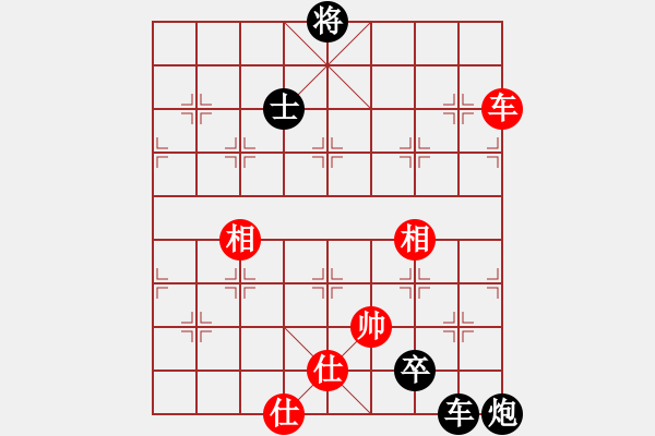 象棋棋譜圖片：誰是誰 負(fù) 紫薇花對紫微郎 - 步數(shù)：130 