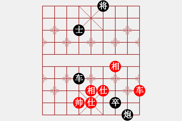 象棋棋譜圖片：誰是誰 負(fù) 紫薇花對紫微郎 - 步數(shù)：150 