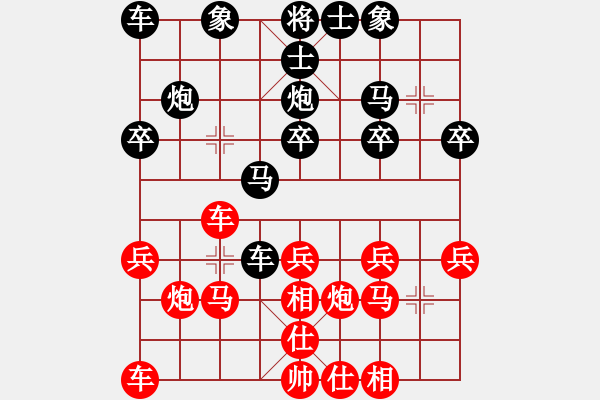 象棋棋譜圖片：誰是誰 負(fù) 紫薇花對紫微郎 - 步數(shù)：20 