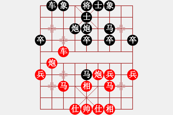 象棋棋譜圖片：誰是誰 負(fù) 紫薇花對紫微郎 - 步數(shù)：30 