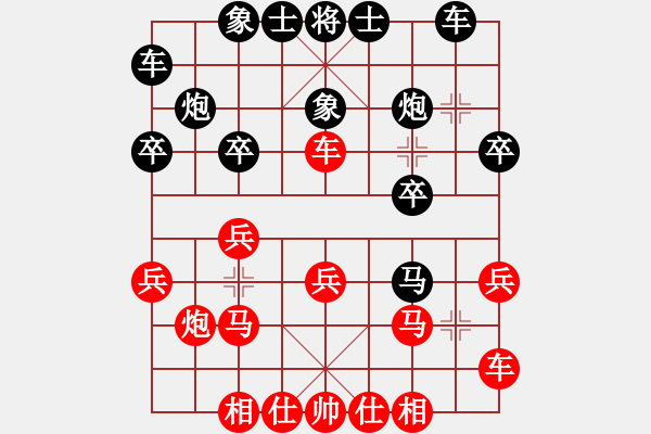 象棋棋譜圖片：東山再起哦(1段)-負(fù)-jjjhhhzzz(5段) - 步數(shù)：20 