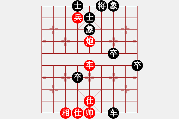 象棋棋譜圖片：飄香箭雨(1段)-負(fù)-永遠(yuǎn)快樂(1段) - 步數(shù)：130 