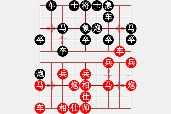 象棋棋譜圖片：飄香箭雨(1段)-負(fù)-永遠(yuǎn)快樂(1段) - 步數(shù)：20 