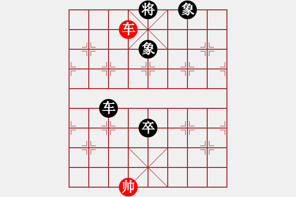 象棋棋譜圖片：飄香箭雨(1段)-負(fù)-永遠(yuǎn)快樂(1段) - 步數(shù)：210 